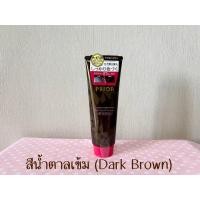 ราคา ครีมนวดเปลี่ยนสีผม Shiseido PRIOR Color Conditioner ไร้สารเคมี (19960772567)