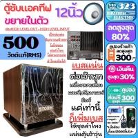 ราคา ตู้ลำโพงซับวูฟเฟอร์ 12นิ้ว K12 ชุดลำโพงคอลัมน์แอคทีฟ มีขยายในตัวกำลังขับ 400 วัตต์ Active Speaker ตู้ลำโพง ตู้ซับ Bluetooth ลำโพงเบสหนัก 323BROTHER ELECTRIC (20994531924)