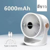 ราคา COD XIAO MI จัดส่ง ที่รวดเร็ว 8 นิ้ว พัดลมหมุนเวียน พัดลมพกพา 6000mAh พัดลมชาร์จแบต เกียร์สาม พัดลมตั้งโต๊ะพัดลม ห้องครัวห้องน้ำ พัดลม usb (20633540542)