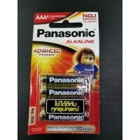 ราคา Panasonic ถ่านอัลคาไลน์AAA Pana AAA อัลคาไลน์ LR03T แพ็ค2 4 8 ก้อน Panasonic alkaline (17316576765)