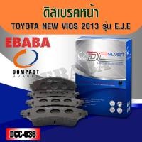 ราคา Compact Brakes ผ้าเบรคหน้า Toyota VIOS วีออส 1 5E J ปี 2013 YARIS ยาริส 1 2 E J ปี 2013 รหัสสินค้า DCN 636 (17437915418)