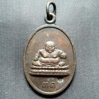 ราคา เหรียญพระสังกัจจายน์ หลวงพ่อคูณ ปริสุทโธ วัดบ้านไร่ ออกวัดแจ้งนอก เนื้อทองแดงรมดำ ปี 2531 รับประกันพระแท้แน่นอน (4359884596)