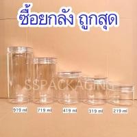 ราคา กระปุกพลาสติก PET ฝาเกลียว ไม่มีฝาโฟมกาว สินค้ายกลัง (19229573835)