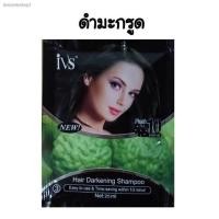ราคา CZ HOME ยาย้อมผมสมุนไพร แชมพูปิดผมขาว เปลี่ยนสีผมสมุนไพร ยาย้อมผม ยาย้อม รุ่นIVS (17439665578)