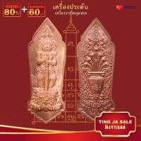 ราคา จี้พระ รวมเหรียญพระเครื่องพันล้านเกจิอาจารย์ดัง พิมพ์นิยม หลวงพ่อรวย หลวงปู่ทิม หลวงพ่อคล้าย พระอาจารย์มั่น หลวงพ่อเดิม ฯลฯ (17447477227)