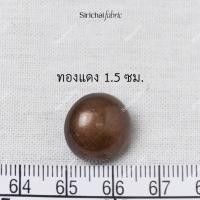 ราคา กระดุมเงิน เงินดำ เงินด้าน ทอง ทองแดง แบบนูน ขนาดประมาณ 1 5 2 1 ซม (20702707803)