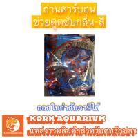 ราคา ถ่านคาร์บอน 500g 1kg ช่วยดูดซับกลิ่นสี วัสดุกรองน้ำตู้ปลา บ่อปลา วัสดุกรองปลาสวยงาม ถ่าน (16900662049)