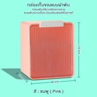 ราคา พร้อมส่ง กล่องเก็บสำลี กล่องใส่สำลี ที่ใส่สำลี กล่องใส่สำลีแบบแผ่น ป้องกันฝุ่น กล่องเก็บสำลีเช็ดหน้า B 080 (16629614616)