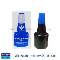 ราคา หมึกเติมแท่นประทับ สำหรับตรายาง ตราม้า 28 ซีซี ไม่กันน้ำ Stamp Pad Refill Ink Horse สีดำ แดง น้ำเงิน เขียว KKNT (12410852272)