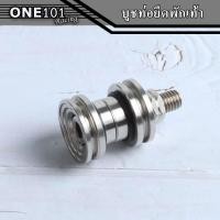 ราคา บูทยึดท่อ สแตนเลสแท้100 บูทรองท่อ ใส่รถเวฟทุกรุ่นดรีม บูชท่อยึดพักเท้า มี3แบบ v 1v 2v 3 (14536619961)