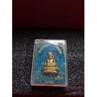 ราคา หลวงพ่อเงินแท้ หลวงพ่อเงิน วัดบางคลาน รุ่นบารมีเงินสด เนื้อทองแดง ปี 2556 พร้อมกล่อง สภาพสวย รับประกันพระแท้ มีบริการเก็บเงินปลายทาง (17626098837)