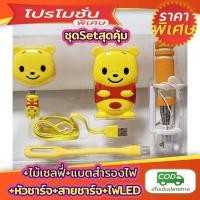 ราคา SALE พร้อมส่งจากไทย PowerBank8800mAh เพาเวอร์แบงค์การ์ตูนกล่องของขวัญลายการ์ตูนแบตสำรองชุดเซ็ทฆ็ษชิ้นน่ารัก 4ลายให้เลือก ไม่มีประกัน (19598602772)