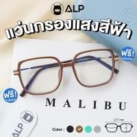 ราคา โค้ดส่วนลดสูงสุด 100 ALP Computer Glasses แว่นกรองแสง คอมพิวเตอร์ สไตล์ Lady Dior กรองแสงสีฟ้า Blue Light Block กันรังสีUVUVAUVB รุ่น BB0035 (15653103566)