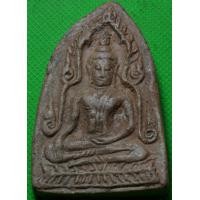 ราคา พระกรุ เนื้อดิน (13390045124)