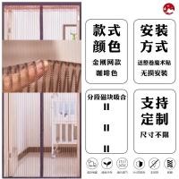 ราคา ม่านประตูกันยุงแม่เหล็กแถบแม่เหล็กทั้งเส้นม่านผ้าตาข่ายประตูตาข่ายสำหรับฤดูร้อนฉันเป็นมุ้งลวดประตูแถบแม่เหล็กยาว (16933007312)