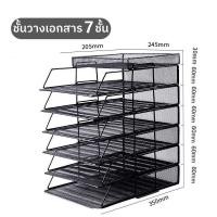ราคา ชั้นวางเอกสาร ตะแกรงใส่เอกสาร ถาดเก็บเอกสาร ถาดใส่เอกสาร A4 ชั้นวางของ ชั้นวางของจุกจิก ชั้นวางกระดาษ ที่เก็บเอกสาร แนวตั้ง ถาดใส่แฟ้มโลหะชั้น (18783092587)
