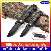 ราคา มีดพก มีดพับ มีดแคมป์ปิ้ง มีดเดินป่า มีดป้องกันตัว มีดพับเล็ก มีดเดินป่า มี 2 ขนาดให้เลือก (4719116111)