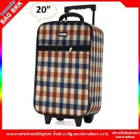 ราคา BAG BKK กระเป๋าเดินทางล้อลาก CANDO ขนาด 17 18 20 22 24 นิ้ว 2 ล้อ ดีไซน์คลาสสิค น้ำหนักเบา รุ่น F1176 Made in Thailand (20547400608)