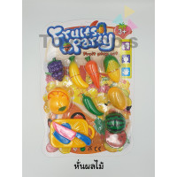 ราคา ชุดหั่นผลไม้ของเล่น ผลไม้ของเล่น แบบแผง 8 ชิ้น ผลไม้ของเล่นหั่นได้ มีดของเล่น เขียงของเล่น (16570598071)