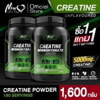 ราคา จัดส่งฟรี 1แถม1 New Life Plus Dietary Supplement Product Creatine ครีเอทีน นิวไลฟ์พลัส ช่วยเพิ่มแรงในการออกกำลังกาย และความแข็งแรงของกล้ามเนื้อ (21198930393)