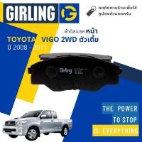 ราคา Girling Official ผ้าเบรคหน้า ผ้าดิสเบรคหน้า Toyota VIGO 2WD ตัวเตี้ย ปี 2008 2011 Girling 61 7773 9 1 T ปี 0809101151525354 vigo08 (15106679506)