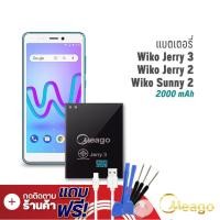 ราคา Meago แบตเตอรี่ Wiko Jerry3 Wiko View Jerry 2 Robby Lenny4 Plus Lenny 4Plus แบต แบตมือถือ แบตโทรศัพท์ แบตเตอรี่โทรศัพท์ แบตแท้ 100 (7890040969)