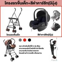 ราคา คาร์ซีทเด็ก คาร์ซีท คาร์ซีทแรกเกิด Baby Car Seat คุณภาพสูง ราคาถูก คาร์ซีทเด็ก คาร์ซีทแบบพกพา เบาะรองคาร์ซีท คาร์ซีทแบบกระเช้า (21339660917)