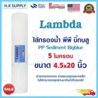 ราคา ไส้กรองน้ำ PP บิ๊กบลู 20 นิ้ว Lambda TEMA BigBlue ไส้กรองน้ำใช้ กรองกระดาษ ประปา บาดาล Sediment COLANDAS HDK Pentair BigBlue Treatton Fastpure Uni Pure STIEBEL ELTRON AQUATEK (20518654398)
