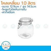 ราคา โหลแก้วเหลี่ยม ฝากิ๊ฟล็อค 1 0 ลิตร โหลแก้วสุญญากาศ (7025286547)