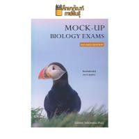 ราคา Best Seller หนังสือ ชีววิทยา BIOLOGY By ดร ศุภณัฐ ธนกร Sketchybio ชีวะปลาหมึก ชีวะปู ชีวะแมงกะพรุน ชีวะนกเหงือก ชีวะปลากระเบน (19733408761)