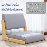 ราคา เก้าอี้โซฟาญี่ปุ่น เก้าอี้ญี่ปุ่น เบาะรองนั่งพื้น เตียงทาทามิ โครงไม้เนื้อแข็ง แข็งแรงทนทาน โซฟานั่งเล่น (19362871866)