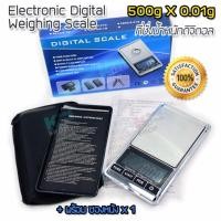 ราคา 500g X 0 01g Digital Weighing Scale DigitalScale R 500g เครื่องชั่งในครัว ที่ชั่งน้ำหนักเครื่องประดับ ที่ชั่งสินค้า ตาชั่งสินค้า เครื่องชั่งอาหาร ชั่งวัตถุขนาดเล็ก ตาชั่งเครื่องประดับ เครื่องชั่งน้ำหน