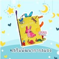 ราคา หนังสือผ้า มีหาง หนังสือผ้า ของเล่นเด็ก เสริมพัฒนาการ (16901714785)