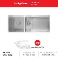Lucky Flame อ่างล้างจาน 1.5 หลุม 1 ที่พัก รุ่น EUS-1252