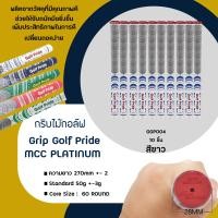ราคา กริบไม้กอล์ฟ ด้ามจับไม้กอล์ฟ ด้ายฝ้ายครึ่ง ด้ามจับกันลื่น golf grip Golf Grip 1 10ชิ้น ด้ามเทา มี 5 สี GGP004 (16461271867)