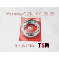 ราคา ผ้าเบรค ผ้าเบรคหลัง ผ้าเบรคก้าม สำหรับ Honda CLICK Click110 Click125i Air blade PCX Scoopy i Scoopy Moove Zoomer ICON ก้ามเบรค (16282152732)
