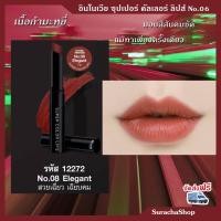 ราคา ส่งฟรี ลิปสติก เนื้อกำมะหยี่ เบาสุด ติดทน อินโนเวีย กิฟฟารีน Innovia Super Color Lips (703170529)