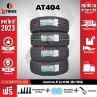 ราคา DEESTONE 265 70R16 ยางรถยนต์ รุ่น POWER CRUZ AT404 4เส้น รุ่นใหม่ล่าสุด ฟรีจุ๊บยางเกรดA ของแถมจัดเต็ม ฟรีค่าจัดส่ง (20518539166)
