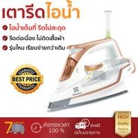 ราคา รุ่นใหม่ล่าสุด เตารีด เตารีดไอน้ำ ELECTROLUX ESI6157 350มิลลิลิตร ไอน้ำต่อเนื่อง ประสิทธิภาพสูง รีดเรียบง่ายกว่าเดิม เคลือบกันติดหน้าเตารีด Steam Irons จัดส่งฟรี Kerry ทั่วประเทศ (985934941)