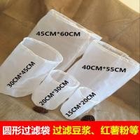 ราคา G23d กรองน้ำเต้าหู้เต้าหู้และเต้าหู้กระชอนกรองน้ำเต้าหู้กระชอนเต้าหู้ถุงกรองน้ำผลไม้มันฝรั่งแดงตะกรัน (6835884972)