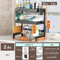 ราคา ชั้นวางจาน ชั้นวางจาน 304 ชั้นคร่อมอ่างล้างจาน ชั้นคว่ําจาน ชั้นวางจาน 3 ชั้น ชั้นคร่อมอ่างล้างจาน ที่วางจานชาม ชั้นวางของใต้อ่างล้าง (20936637209)