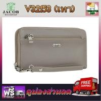 ราคา Jacob International กระเป๋าสตางค์ V32153 เทา กระเป๋าแฟชั่น Jacob กระเป๋าถือ Jacob กระเป๋าสตางค์ Jacob กระเป๋าจาคอป กระเป๋ายาคอป (11565162995)