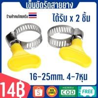ราคา เข็มขัดรัดท่อ แคลมป์รัดสายยาง ที่รัดท่อ ที่รัดสายยาง ท่อPVC ที่รัดท่อPVC สายรัดท่อ แคลมป์ หนามาก ถูกมาก แหวนรัดท่อ 2หุน 7หุน 1 2 1นิ้ว มีหลายขนาด (20805213134)