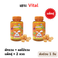ราคา Maxxlife Veggie Gummy Vitamin C 48pcs bot แม็กซ์ไลฟ์ เวจจี้ กัมมี่ วิตามินซี วิตามินผัก แบบ2ขวด P 10518 (21029459953)