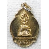 ราคา เหรียญ พระพุทธปฏิมากรประธาน พระปางนาคปรก วัดสำมะโรง จ เพชรบุรี กะไหล่ทอง (16948533808)