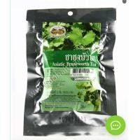 ราคา ชาชง อภัยภูเบศร์ 1ซอง มี10 ถุง ชาชงสมุนไพรอภัยภูเบศร์ มะตูม ใบบัวบก หญ้าหนวดแมว รางจืด มะขามป้อม กระเจี๊ยบ แท้ พร้อมส่ง (16767394215)