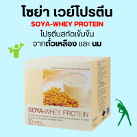 ราคา โซย่าเวร์ โปรตีน กิฟฟารีน เวย์ โปรตีน โปรตีนถั่วเหลือง (12514062659)