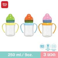 ราคา แพค3ขวด มีแขน ขวดนมคอกว้าง 4และ9 ออน ฝาสี ลายมินิมอล ราคาถูกจกตา คุ้มมาก พร้อมส่ง (20607956034)