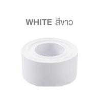 ราคา เทปกาวกันน้ำ เทปกาวติดขอบอ่าง เทปกาว ติดผนังห้องน้ำ เทปกาวกันน้ำอเนกประสงค์ (16711789007)