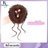 ราคา KeraSys แฮร์พีชดังโงะ ผมดังโงะ แบบยางรัด ผมบัน จัดทรงได้ แฮร์พีชผมบัน วิกผมดังโงะ วิกผมม้วน (21258389765)